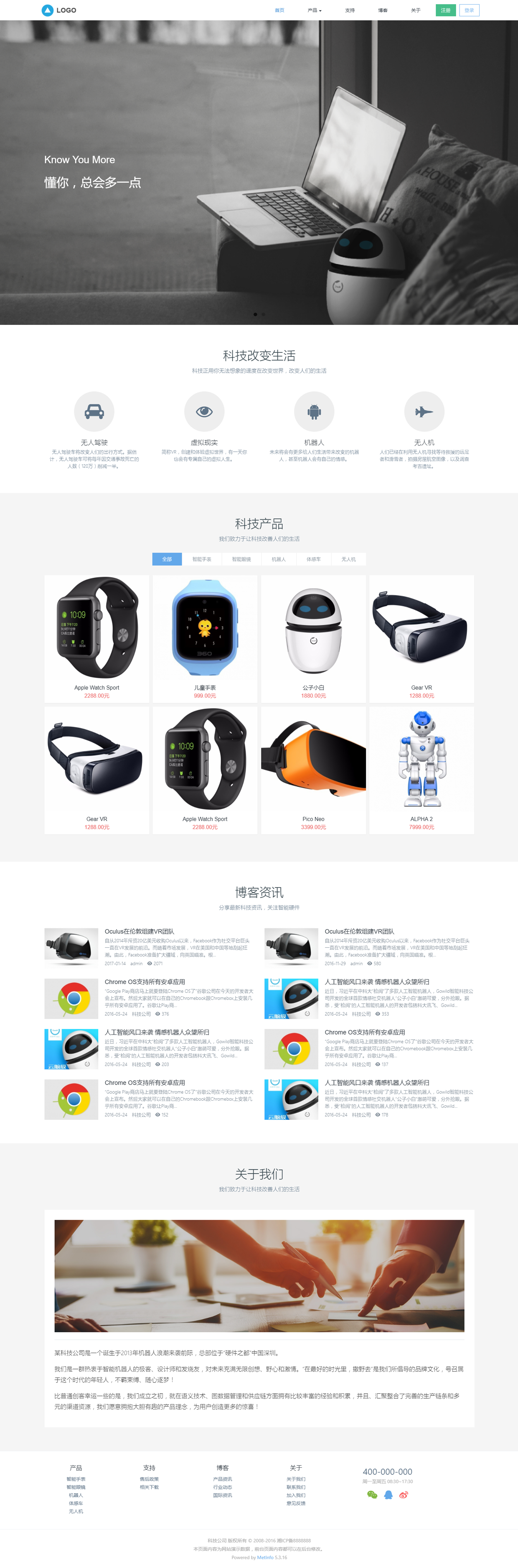 科技产品公司响应式网站模板