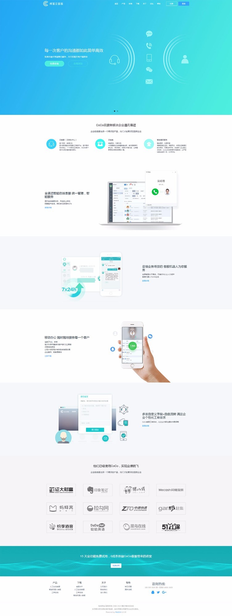 软件信息公司响应式网站模板