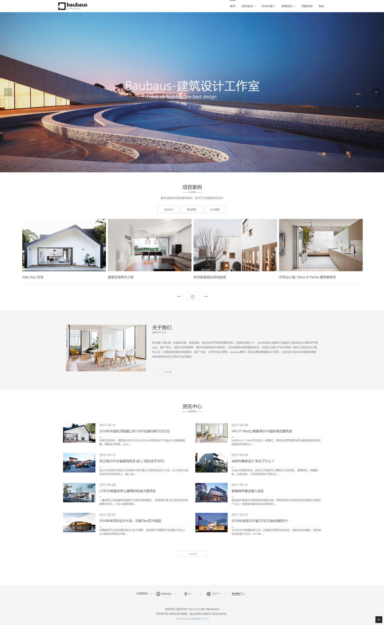 建筑设计公司响应式网站模板