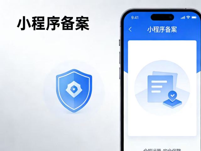 微信小程序备案审核时间阶段