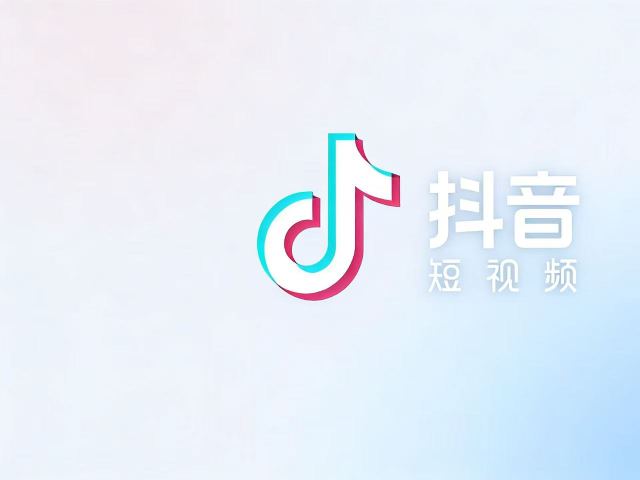 企业做抖音的好处