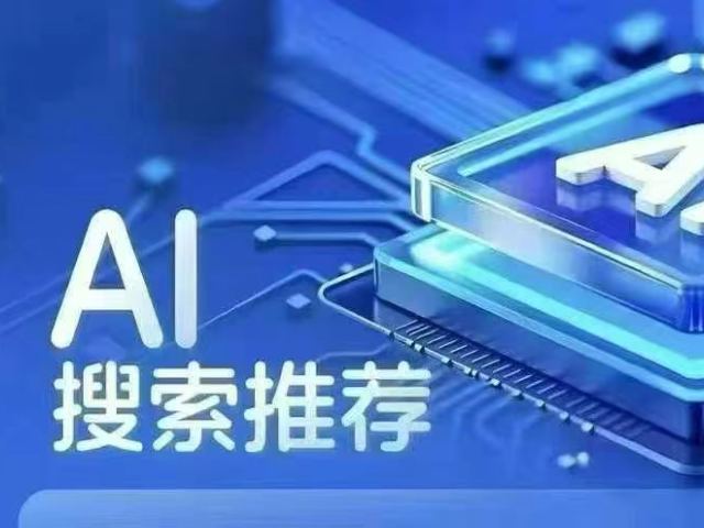 企业做geo优化的好处，你知道吗？