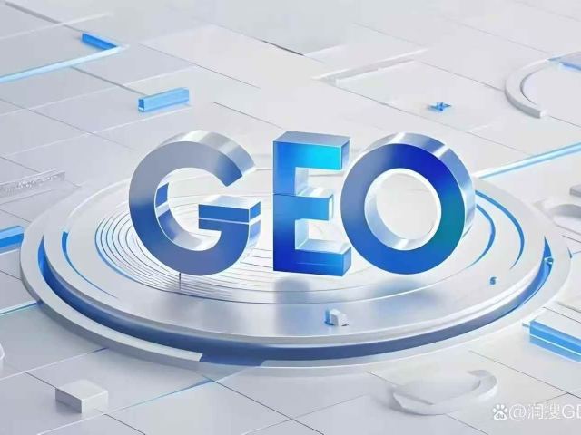 GEO提前布局对企业带来的影响